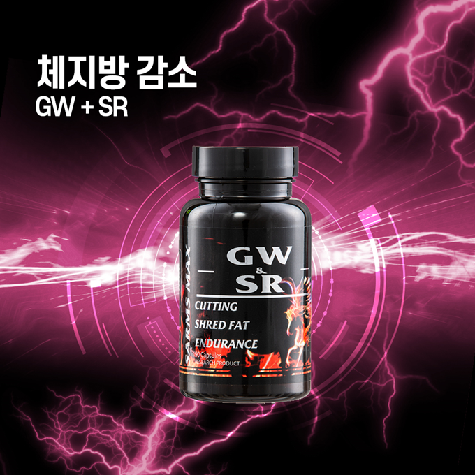 GW+SR 16주 스텍- 강력한 체지방 감소 조합